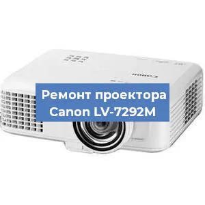 Замена системной платы на проекторе Canon LV-7292M в Ростове-на-Дону